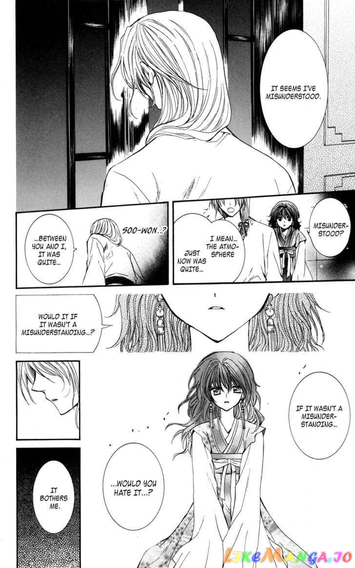 Akatsuki No Yona Chapter 1 image 46